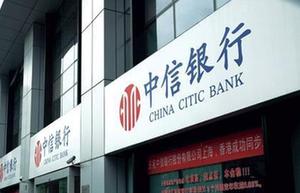 CITIC Securities acquires stakes in US brokerage