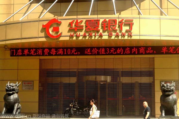 Huaxia Bank H1 profit up 18.8%