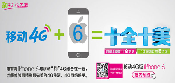License trips iPhone retailers in China