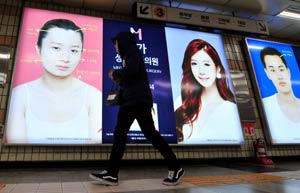 Evergrande sees plastic surgery as one key to its health