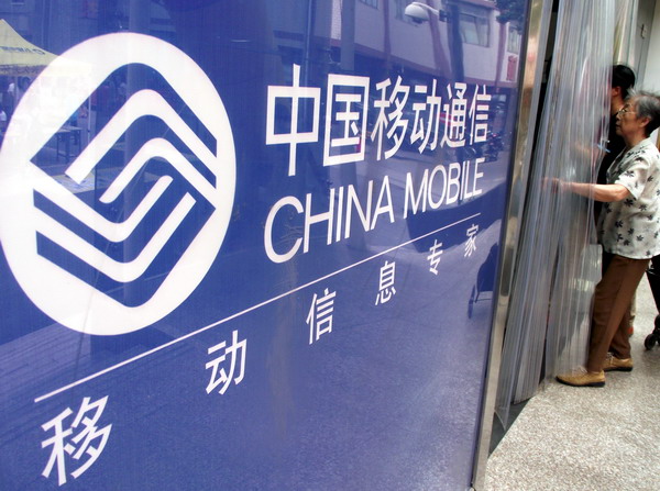 China Mobile launches new media arm to provide content