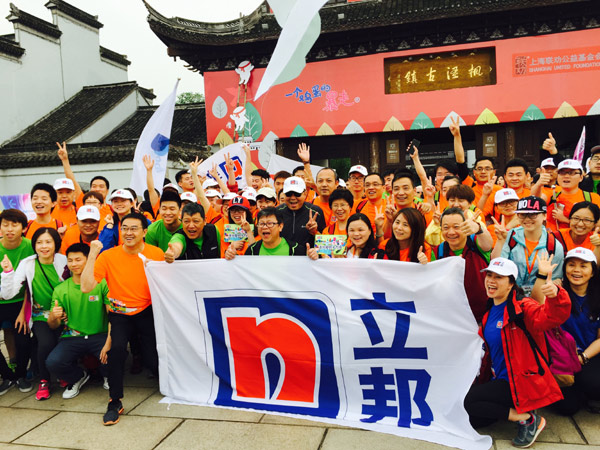 Nippon Paint and Baosteel walk for kids