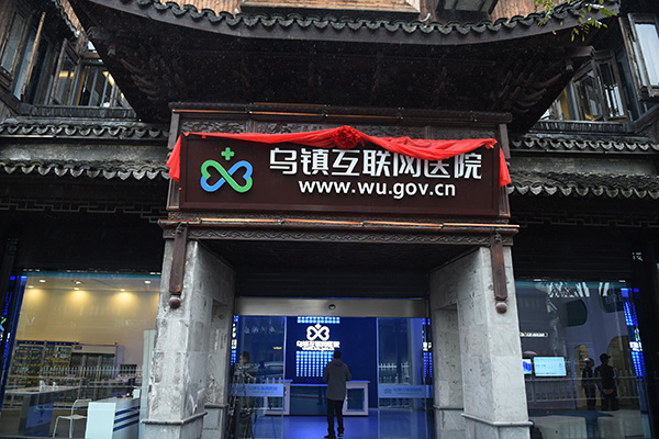 Internet summit brings smart life to Wuzhen