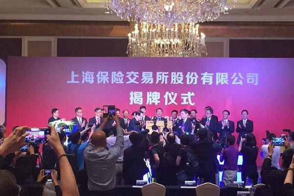 Shanghai Insurance Exchange launched