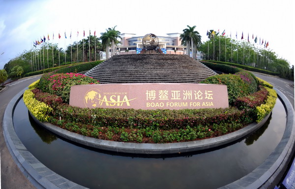 Boao Forum for Asia