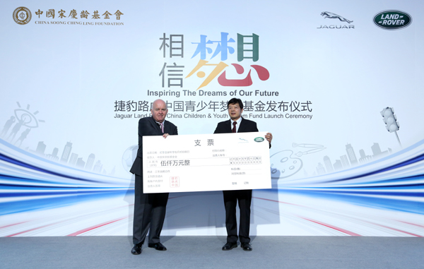 JLR, Soong Ching Ling fund to help children, youth