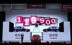 New Beijing showrooms for joint venture Qoros