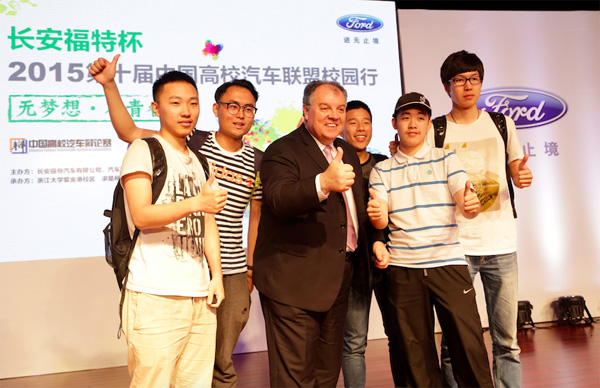Changan Ford inspires students to reach their dreams