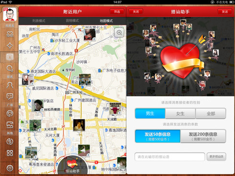 'Ice-breaker' apps emerge in China, again