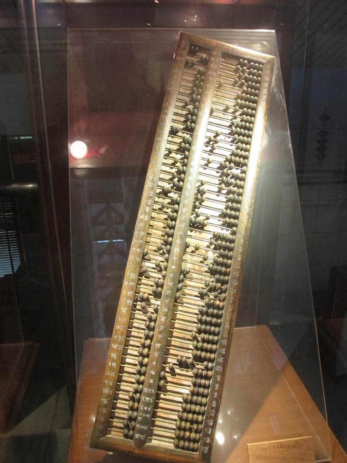Nantong Abacus Museum