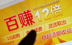 Yu'E Bao deposits exceed $65.96b