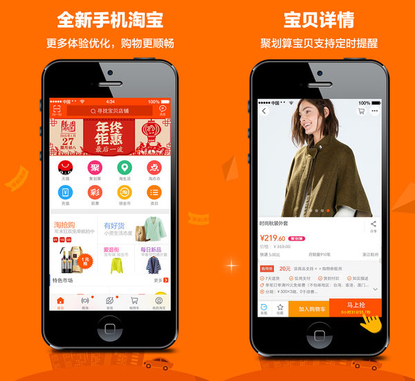 Приложение таобао. Китайское приложение Taobao. Taobao на русском приложение. Приложение Таобао для айфон.