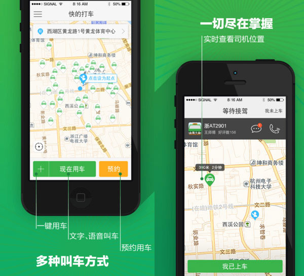 Taxi-hailing giants tie knot on Valentine's Day