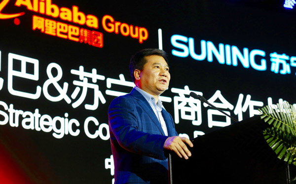 Suning shares surge 6.24% on Taobao's acquisition