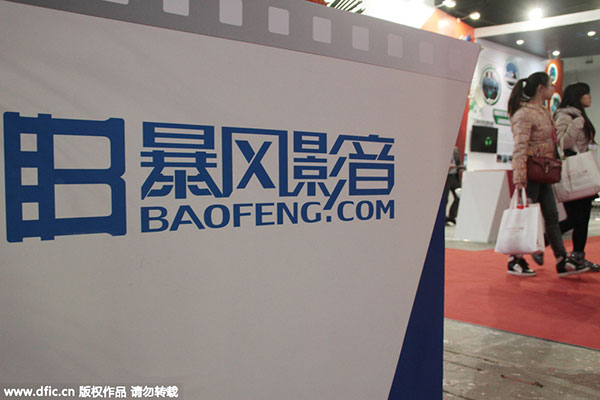 Baofeng sets up specialist sports subsidiary