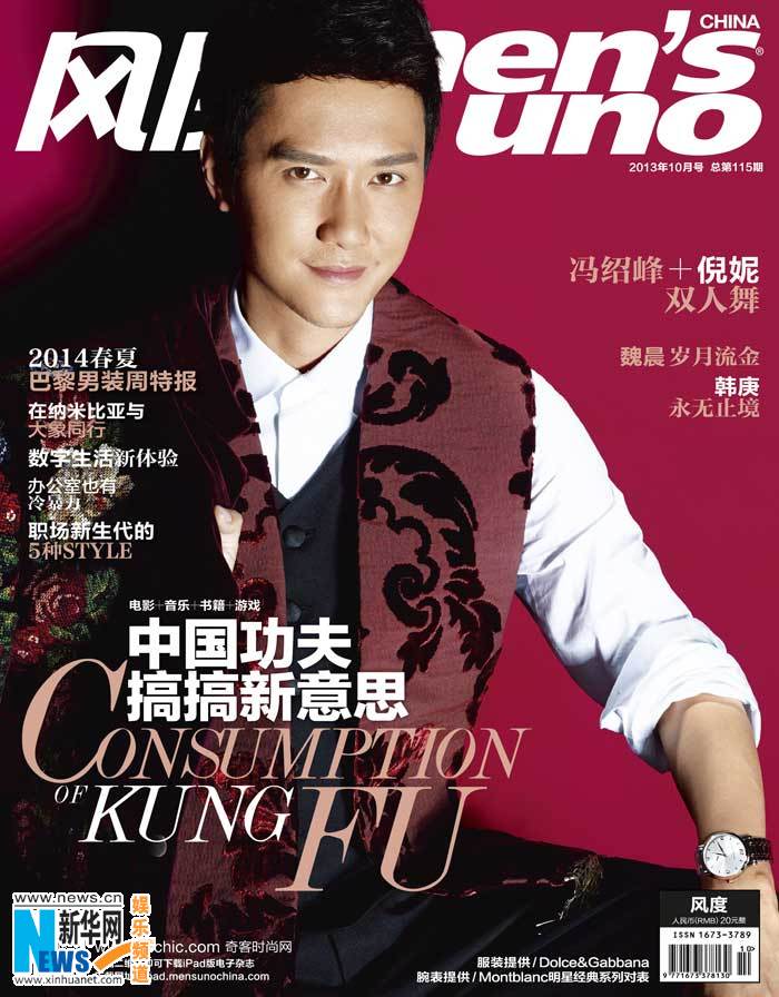 Ni Ni, Feng Shaofeng cover 'men's uno' magazine