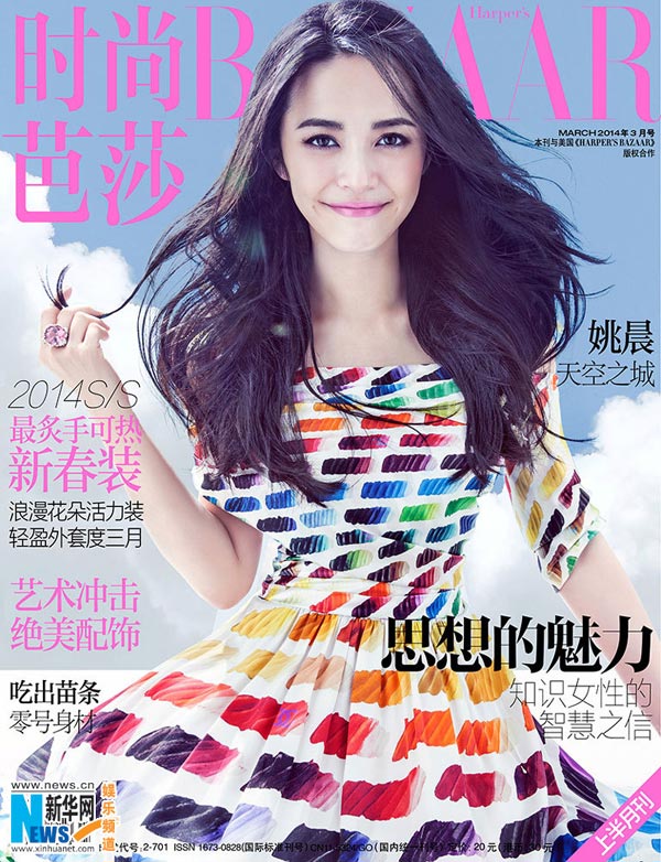 Actress Yao Chen rambles on Bazaar