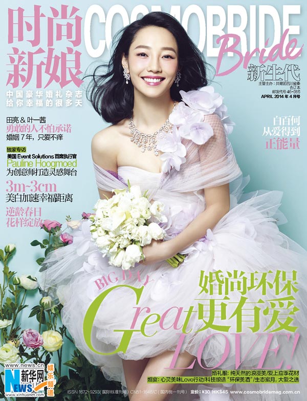 Bai Baihe poses for COSMO Bride