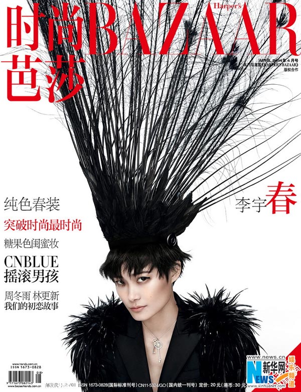 Li Yuchun poses for Harper's Bazaar magazine