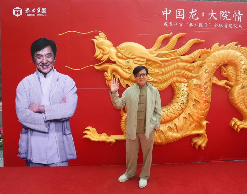 Jackie Chan attends commercial event in Beijing