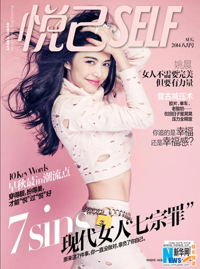 Yao Chen graces Self magazine