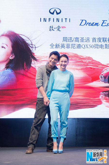 Premiere of microfilm 'Dream Escape' held in Beijing