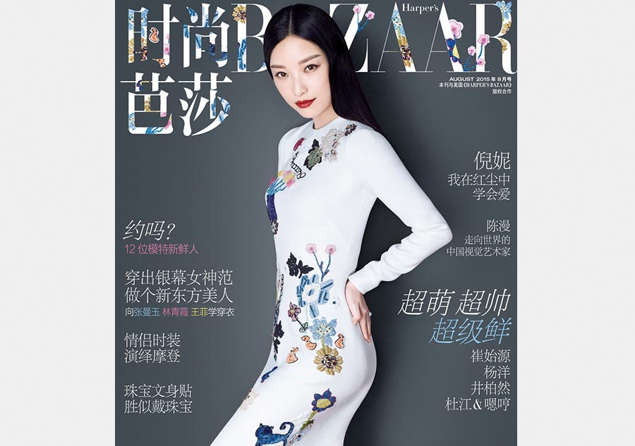 Ni Ni graces cover of Harper's Bazaar