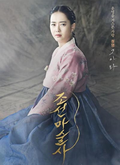 South Korean actresses in traditional hanbok