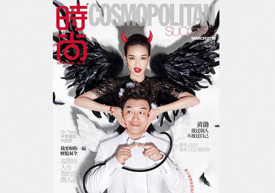 Hsu Chi and Huang Bo pose for <EM>Cosmopolitan</EM>