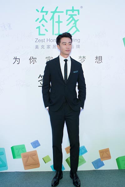 Actor Huang Xuan promotes top furniture maker