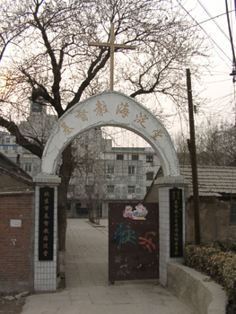 Entrance of the old Beijing Haidian Christian Church [Courtesy of Liu Yang]