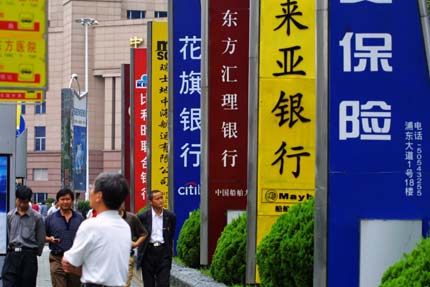 Overseas banks in Pudong