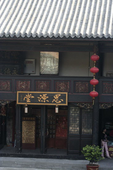 Huguang Guild buildings in Chongqing