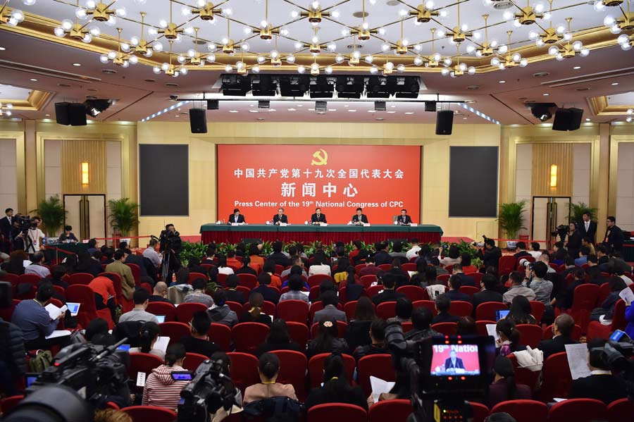 Press center of 19th CPC National Congress holds news conference