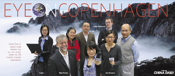 China Daily Green Team