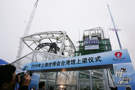 Taiwan pavilion topping off ceremony