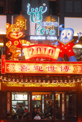 Expo-themed lanterns light up in Shanghai