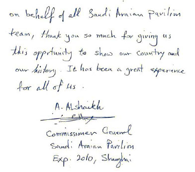 Abdulrahman Al-Shaikh Commissioner General of the Saudi Arabia Pavilion