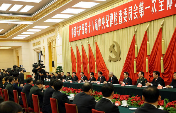 CPC discipline body holds first plenary session