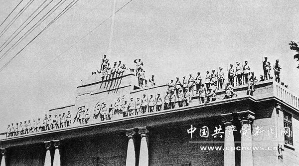 CPC history in pictures (5): The War of Liberation (1945-1949)