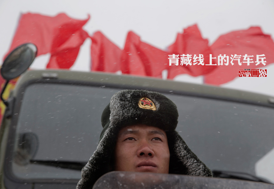 PLA soldiers serving along Qinghai-Tibet highway