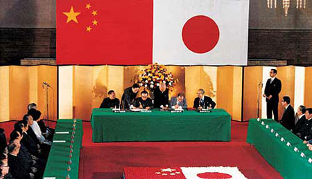 Sino-Japanese Treaty of Peace and Friendship (April 12, 1978)