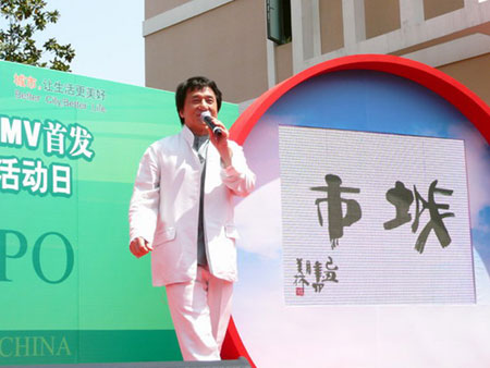Jackie Chan, Yao Ming, ambassadors for Shanghai Expo