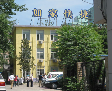 Beijing hotel quarantined due to A(H1N1) case