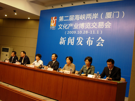 Cultural fair to focus on cross-Straits industries