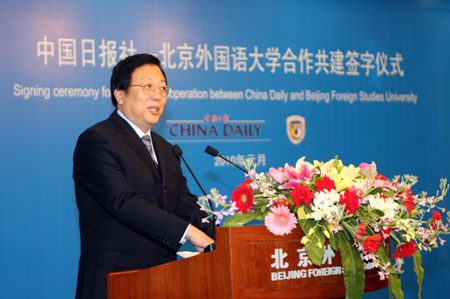 China Daily, BFSU agree on cooperation