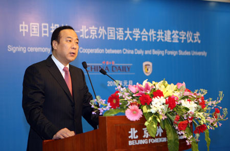 China Daily, BFSU agree on cooperation