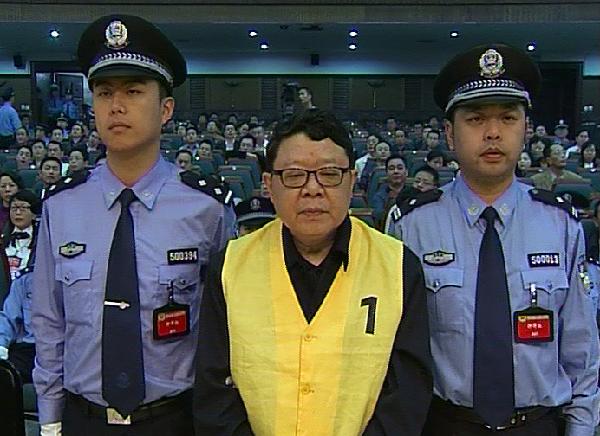 Former justice official executed in Chongqing