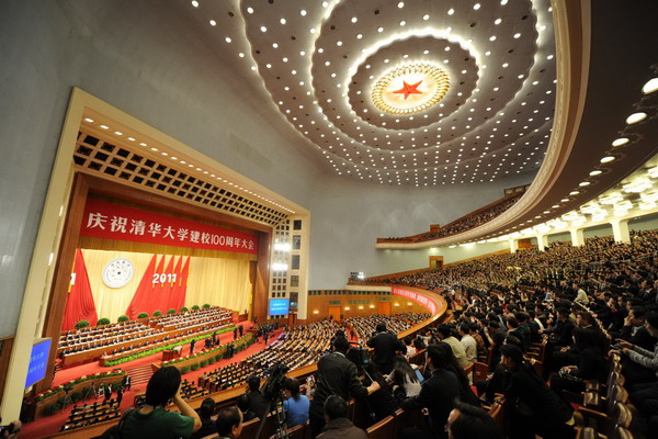 Tsinghua Univ. marks centennial anniversary