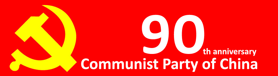 Special: 90th annivesary of CPC